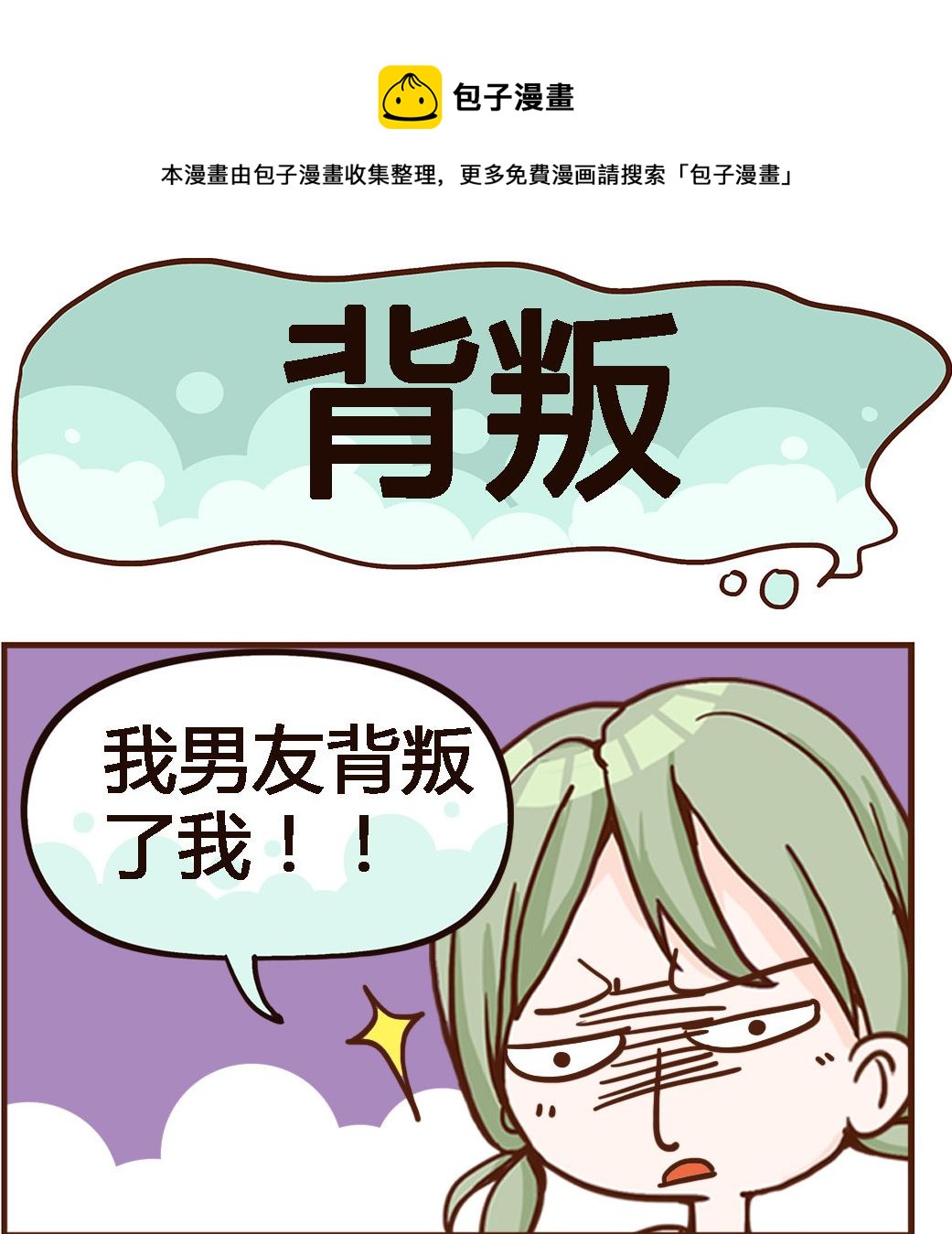 第004话 背叛-第4话