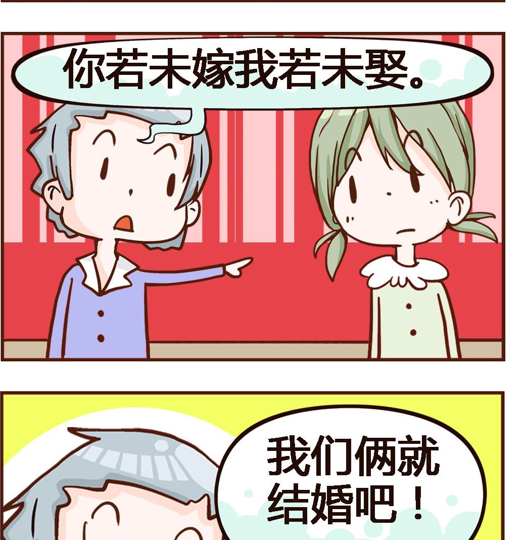 第036话 嫁娶-第36话