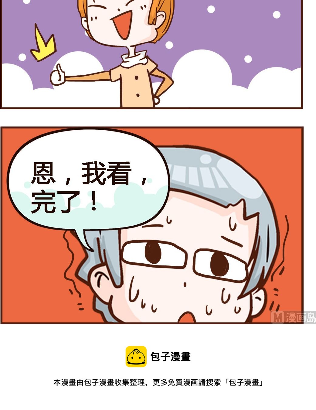 第040话 看完了-第40话