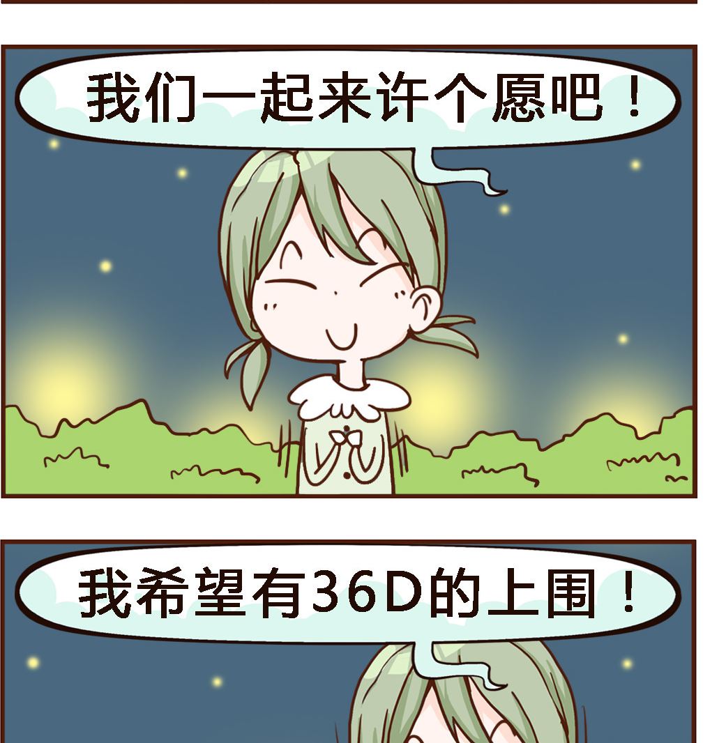 第044话 流星雨-第44话