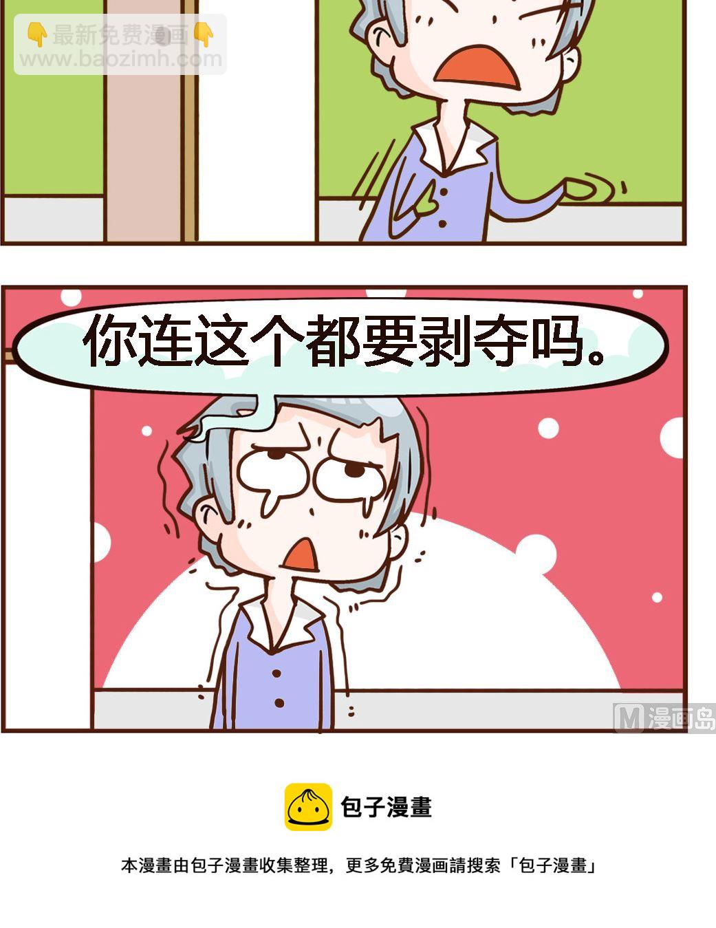 第046话 梦话-第46话