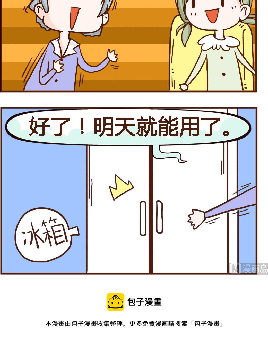 第056话 热水盆-第56话