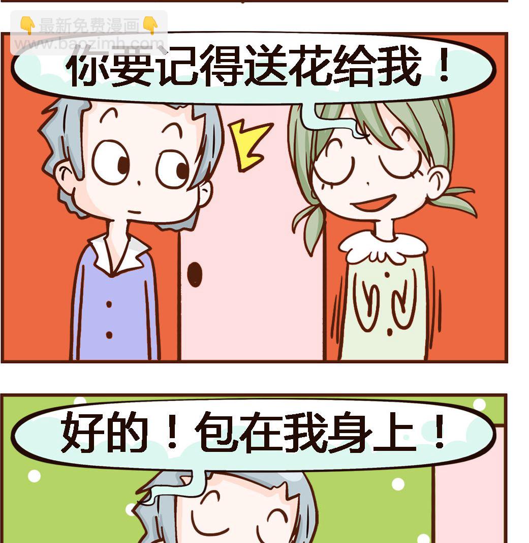 第060话 送花-第60话