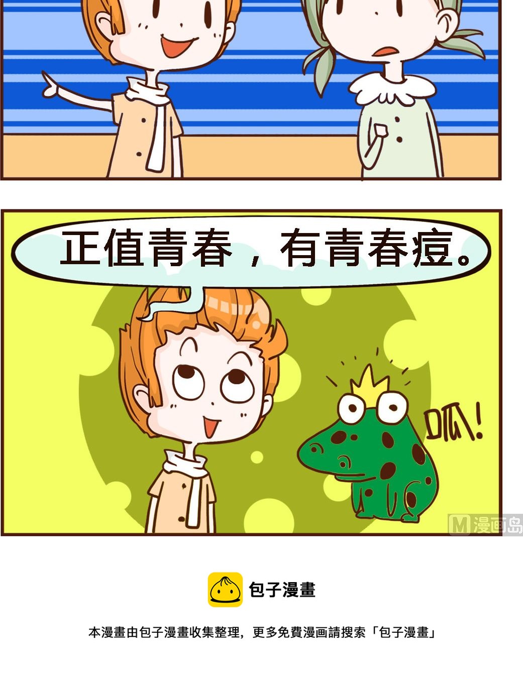 第066话 王子-第66话