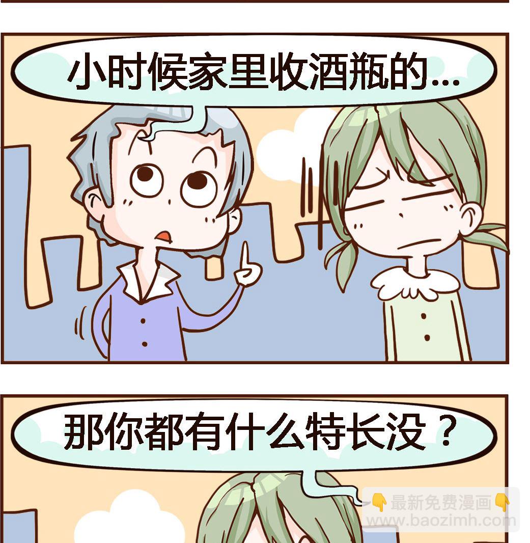 第068话 文凭-第68话