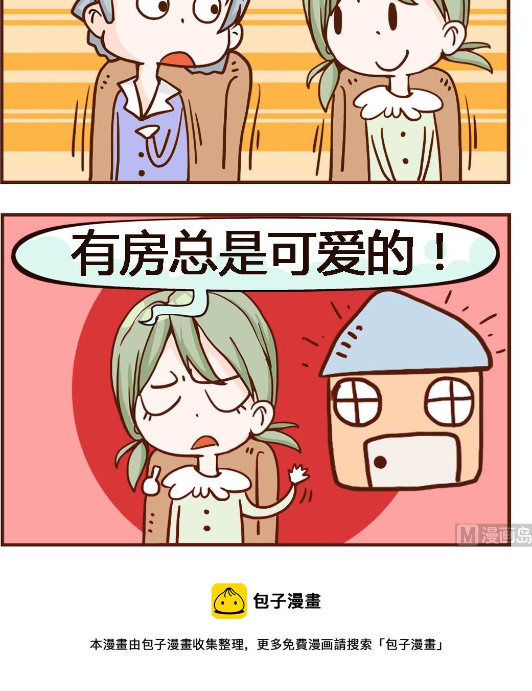 第070话 蜗牛-第70话