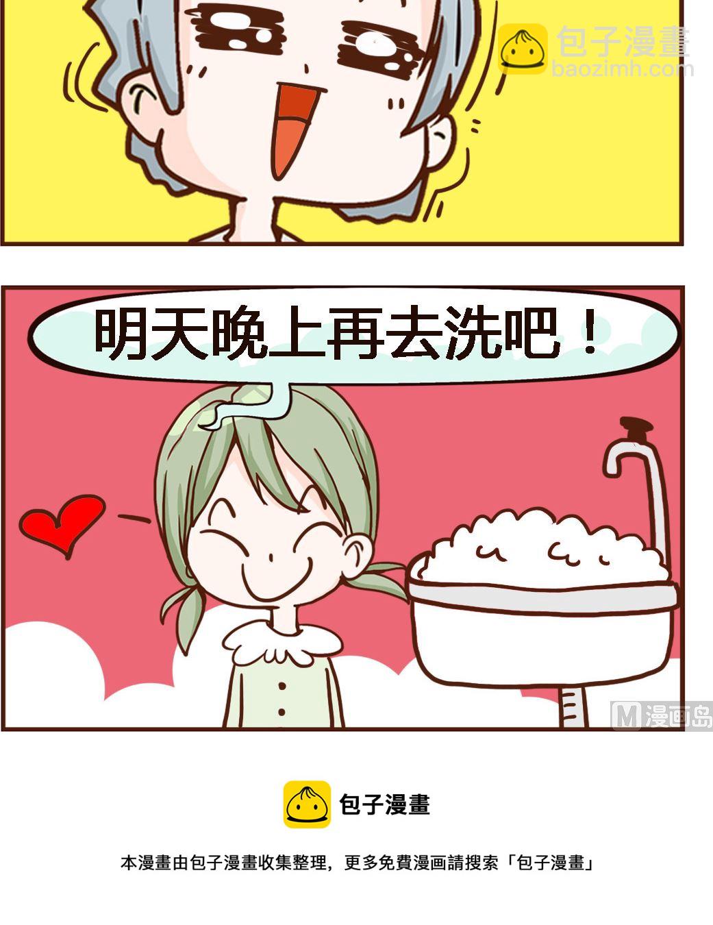 第072话 洗碗-第72话