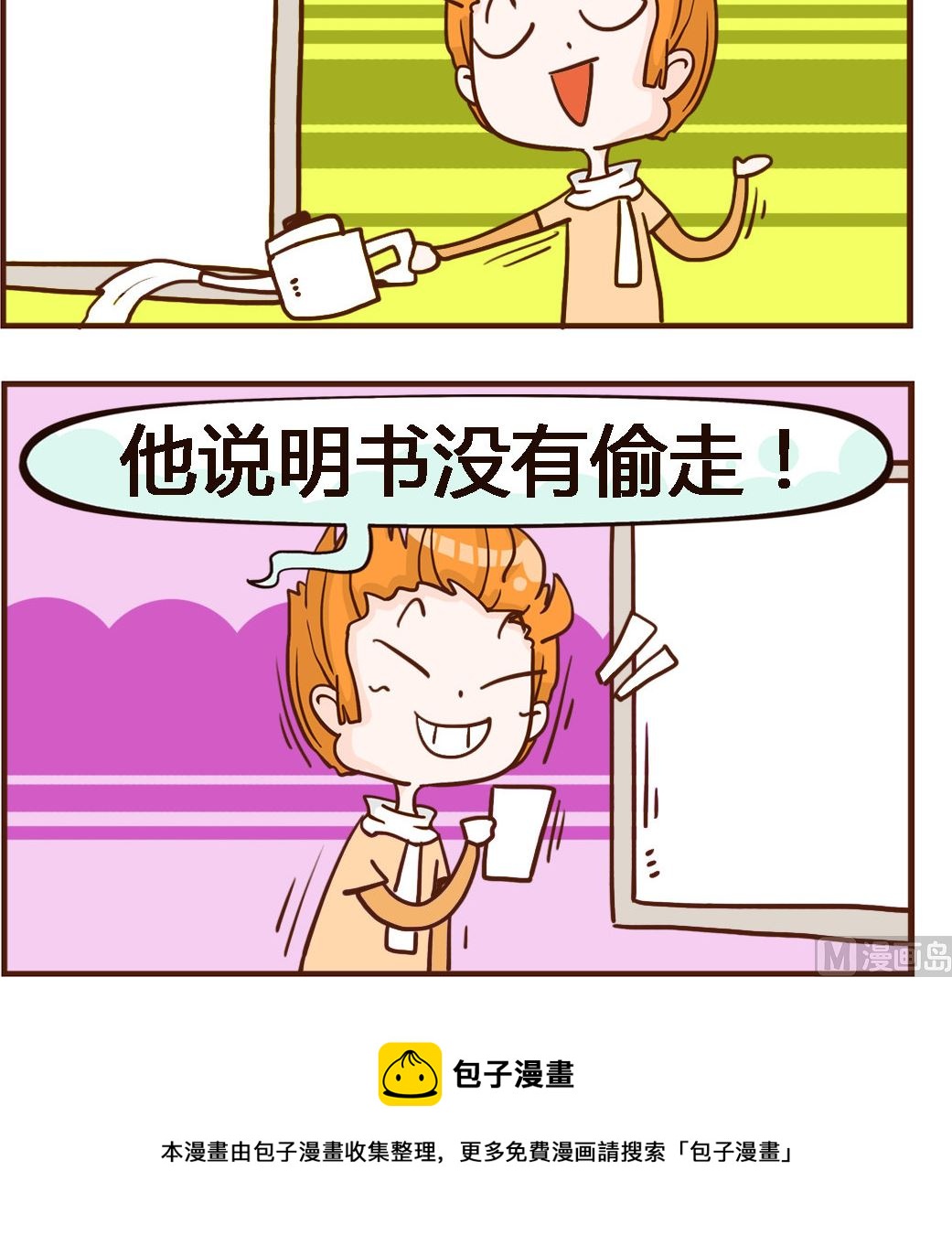 第076话 相机-第76话