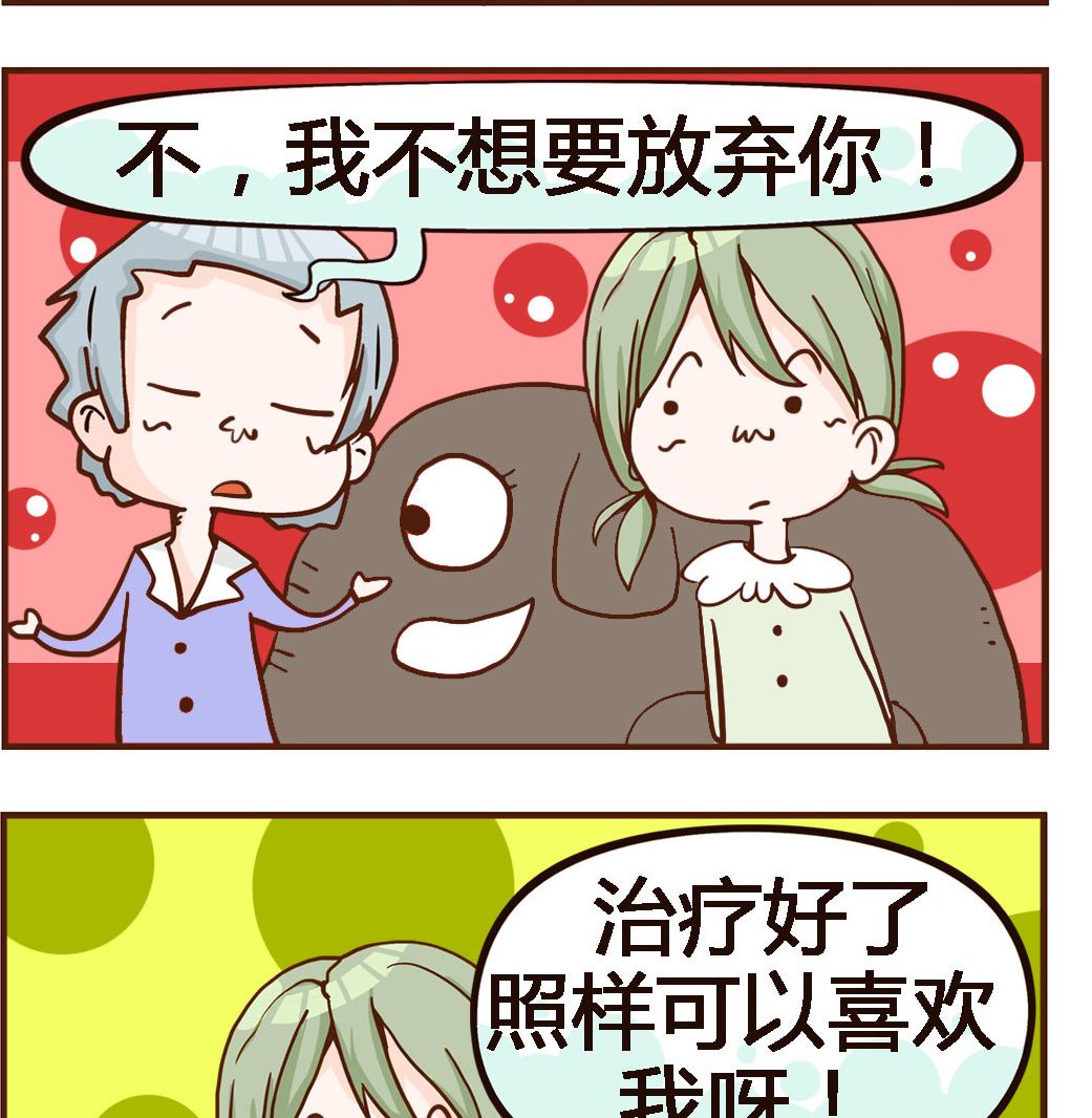 第094话 治疗-第94话