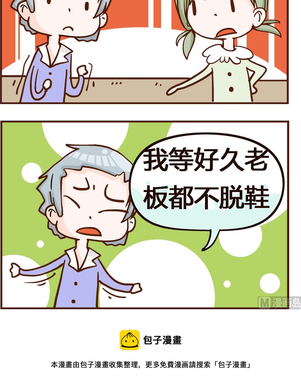 第096话 猪蹄-第96话