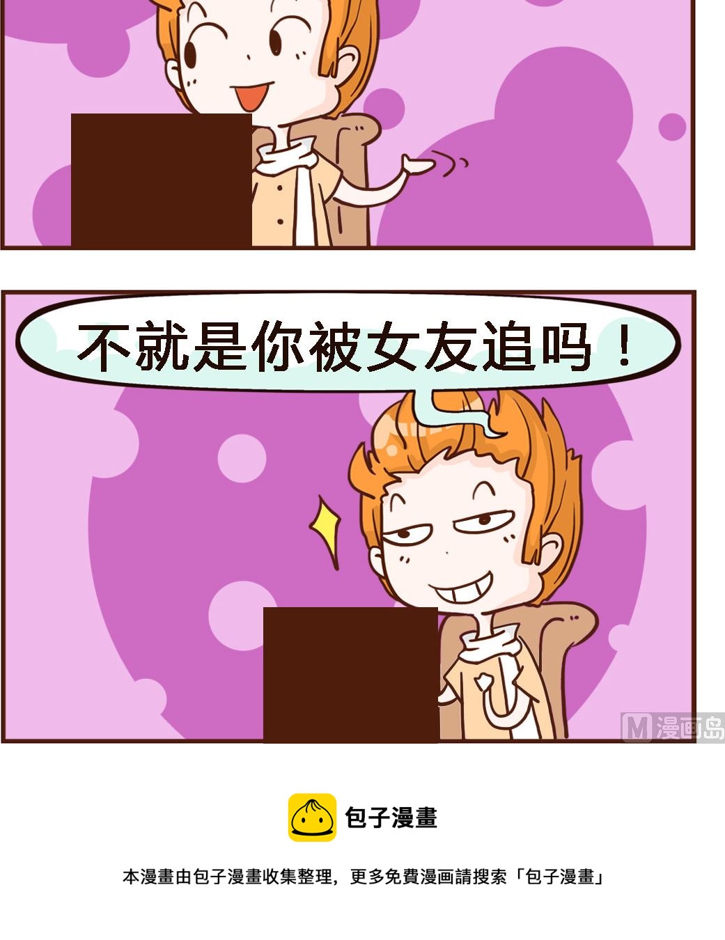 第098话 追人-第98话