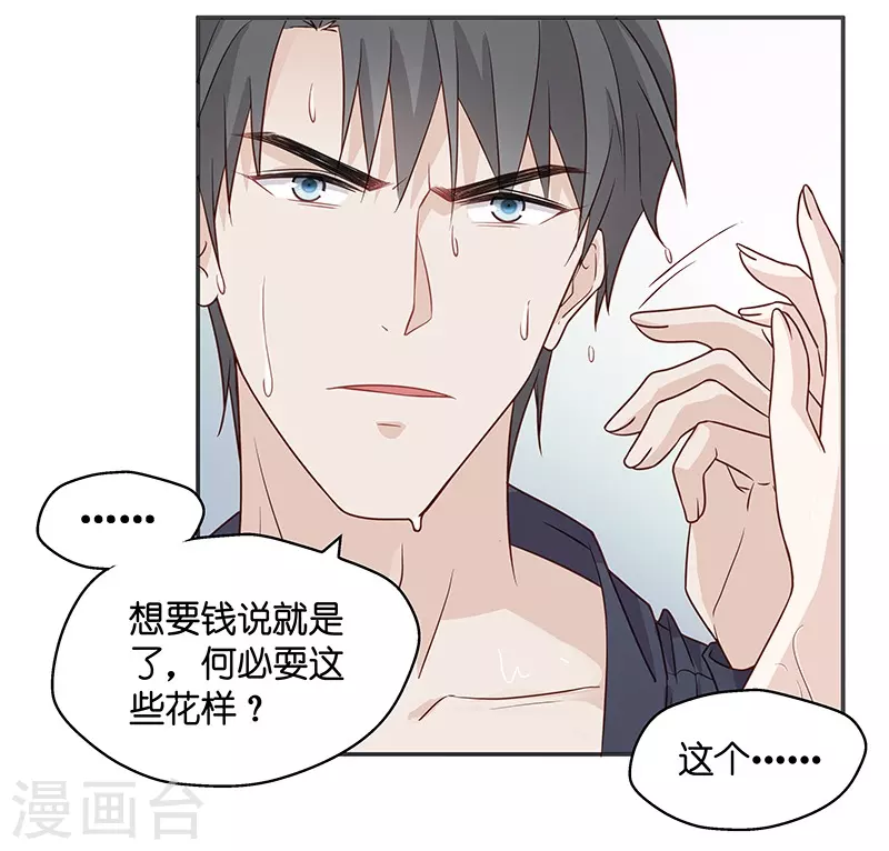 第2话 身负巨债2-第2话