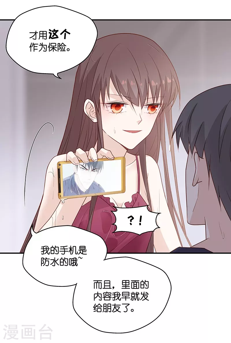 第2话 身负巨债2-第2话