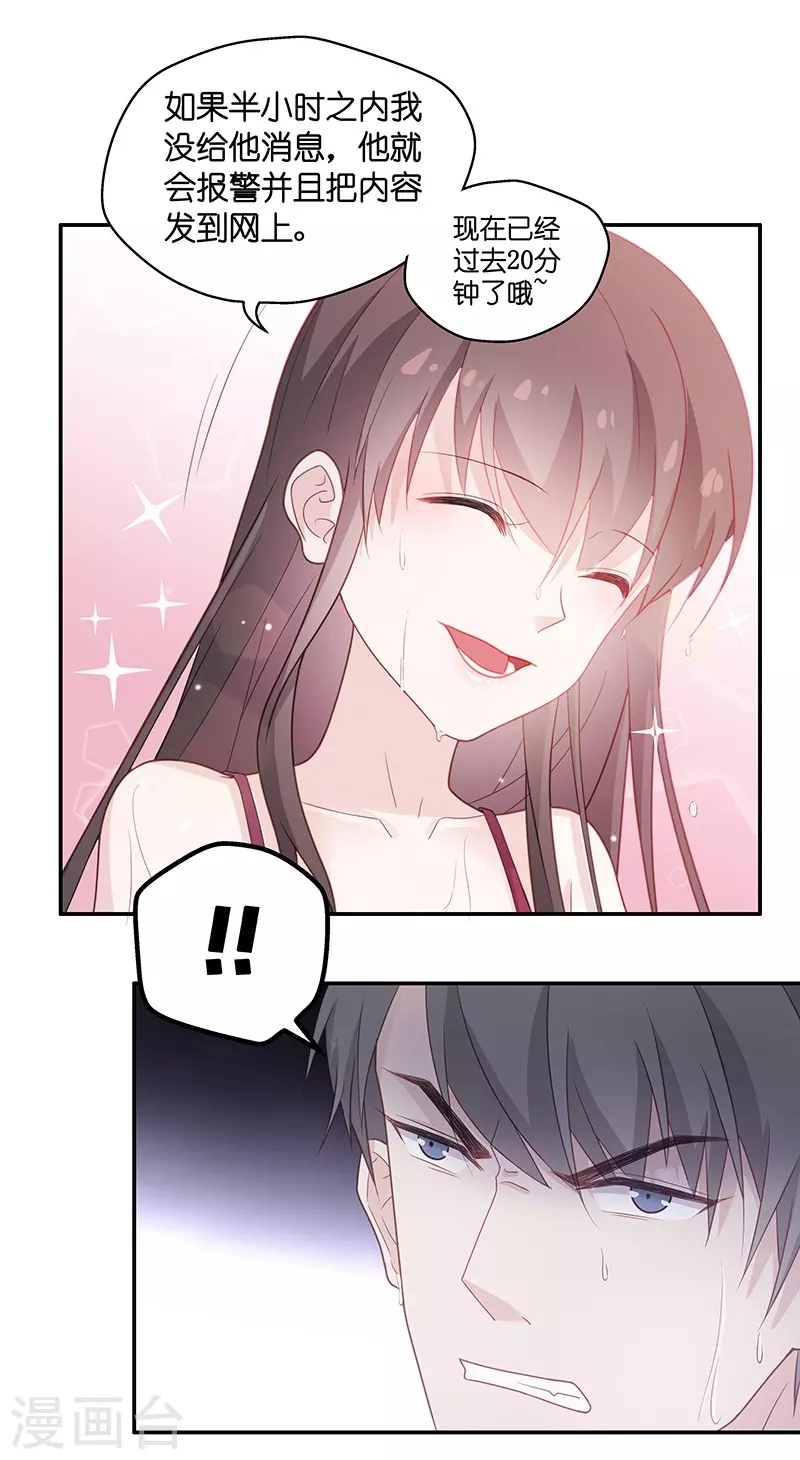 第2话 身负巨债2-第2话