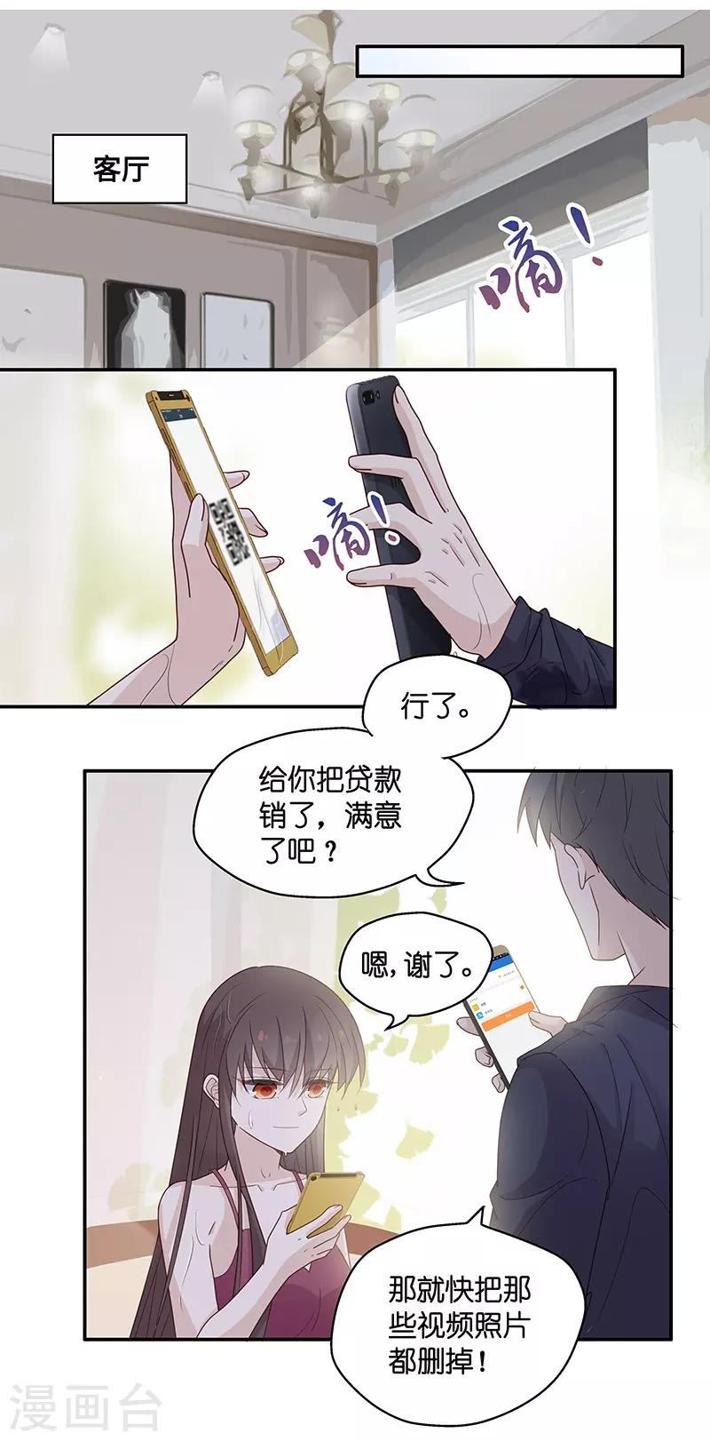 第2话 身负巨债2-第2话