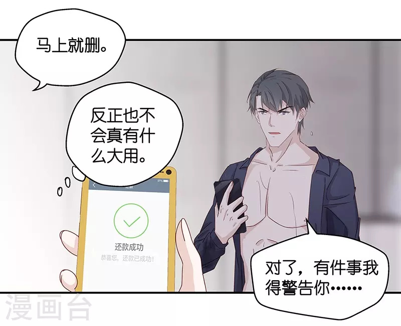 第2话 身负巨债2-第2话