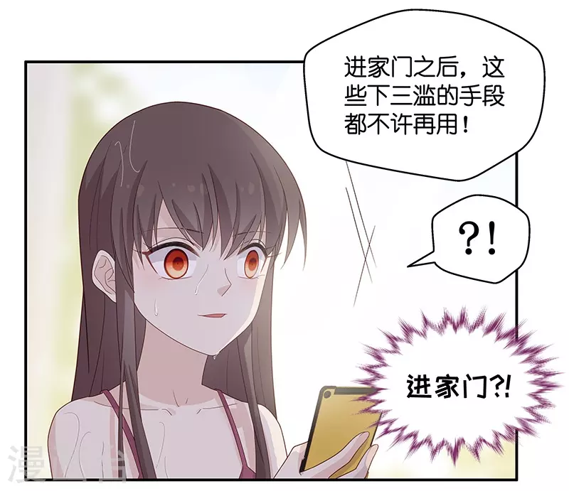 第2话 身负巨债2-第2话