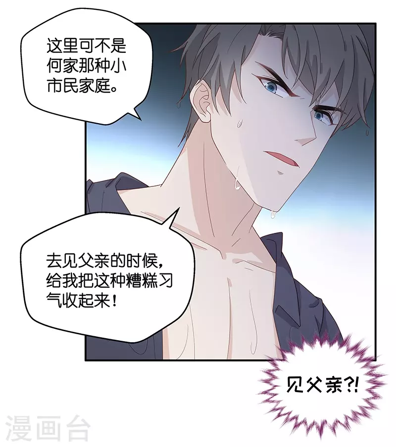 第2话 身负巨债2-第2话