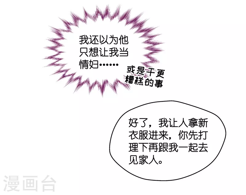 第2话 身负巨债2-第2话