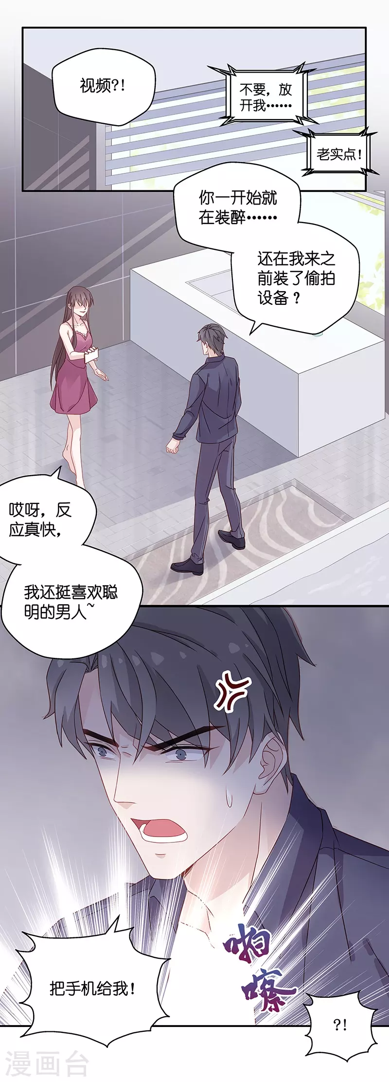 第2话 身负巨债2-第2话