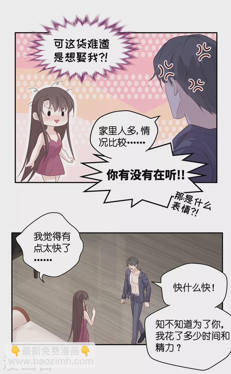 第2话 身负巨债2-第2话