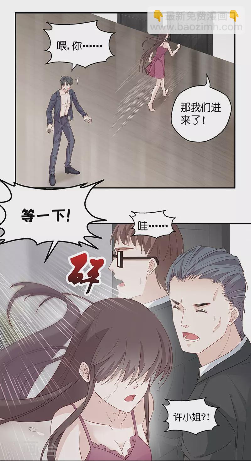 第2话 身负巨债2-第2话