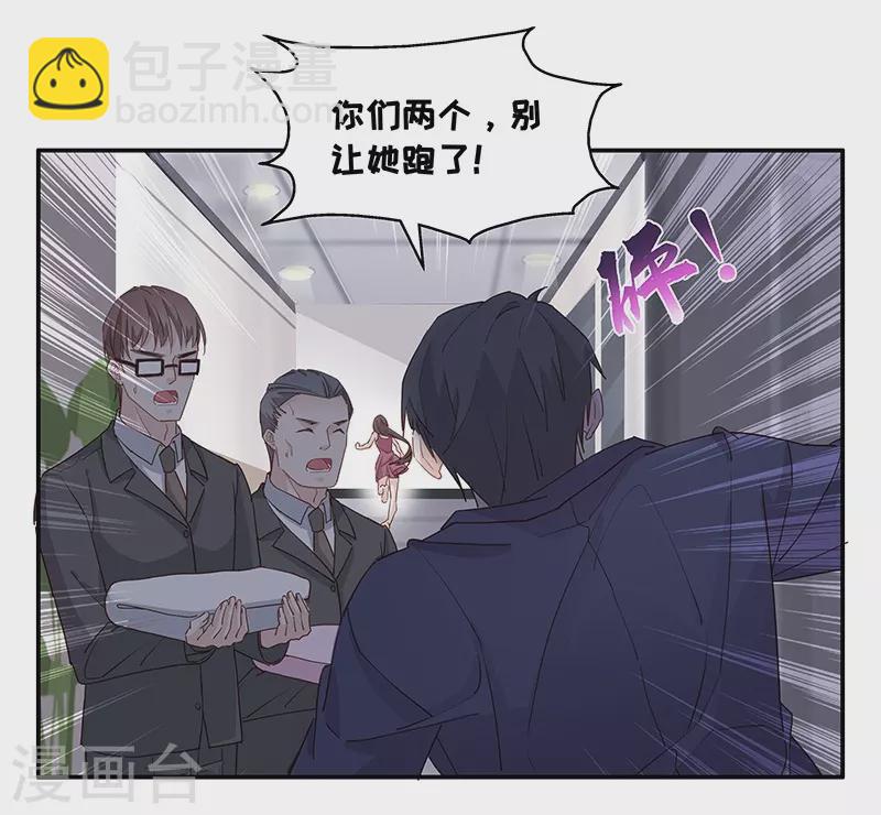 第2话 身负巨债2-第2话