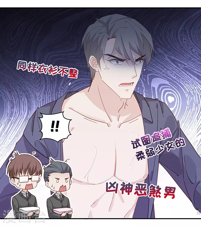 第2话 身负巨债2-第2话