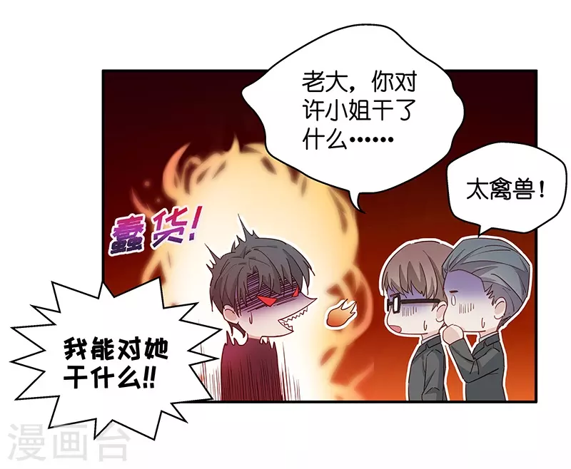 第2话 身负巨债2-第2话