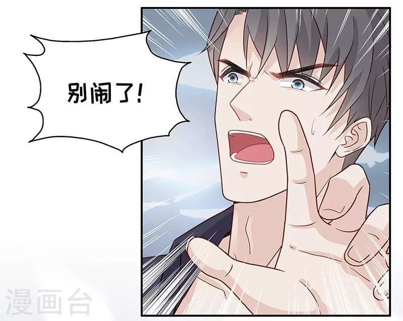 第2话 身负巨债2-第2话