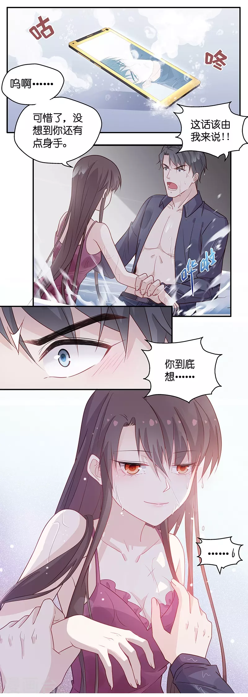第2话 身负巨债2-第2话