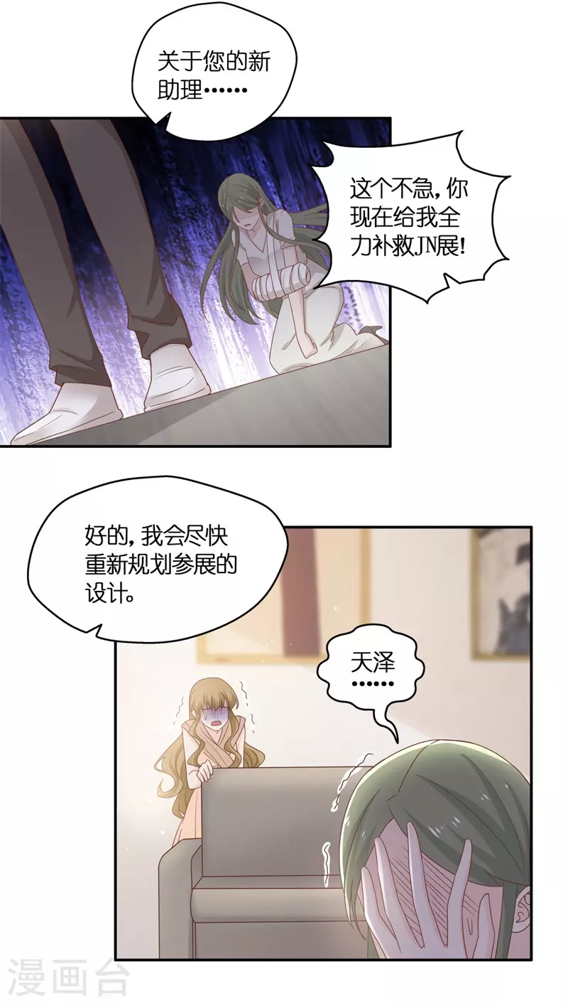 第98话 抄袭风波7-第102话