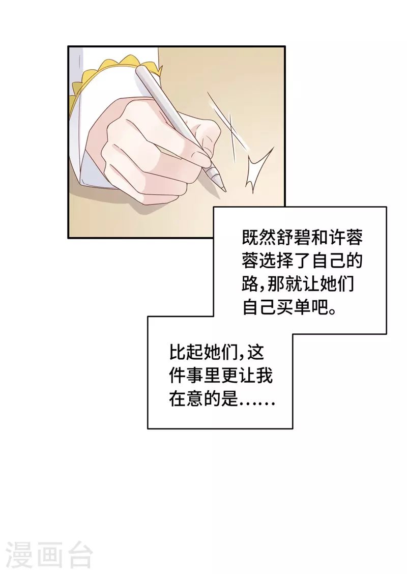 第98话 抄袭风波7-第102话