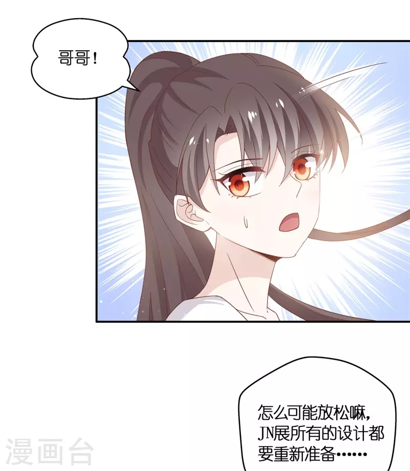 第98话 抄袭风波7-第102话