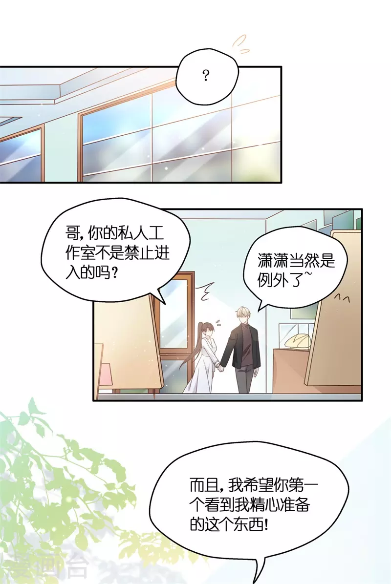 第98话 抄袭风波7-第102话