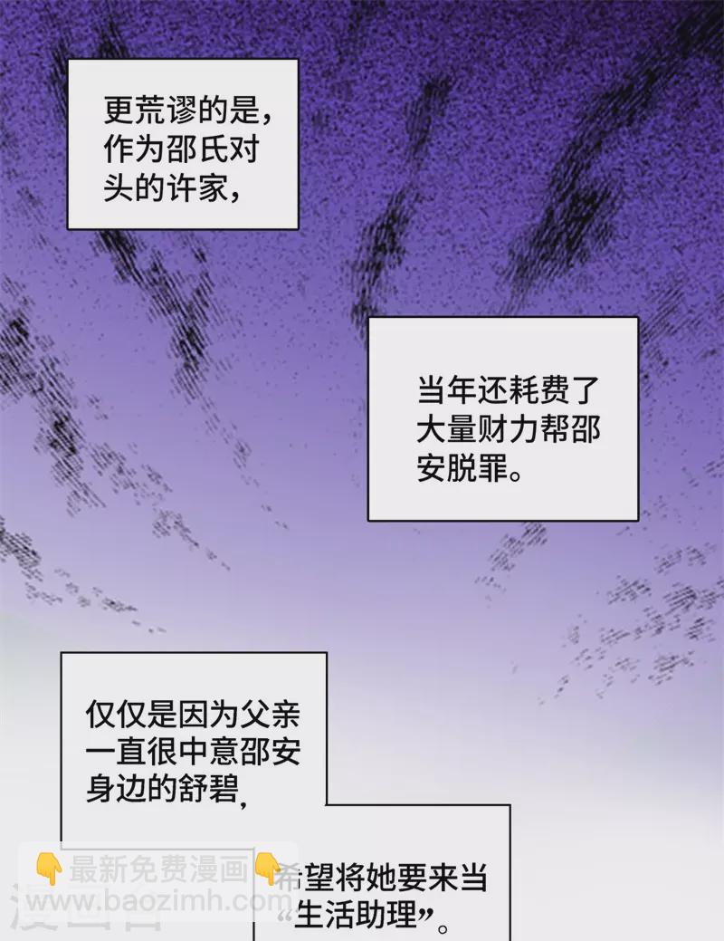 第98话 抄袭风波7-第102话