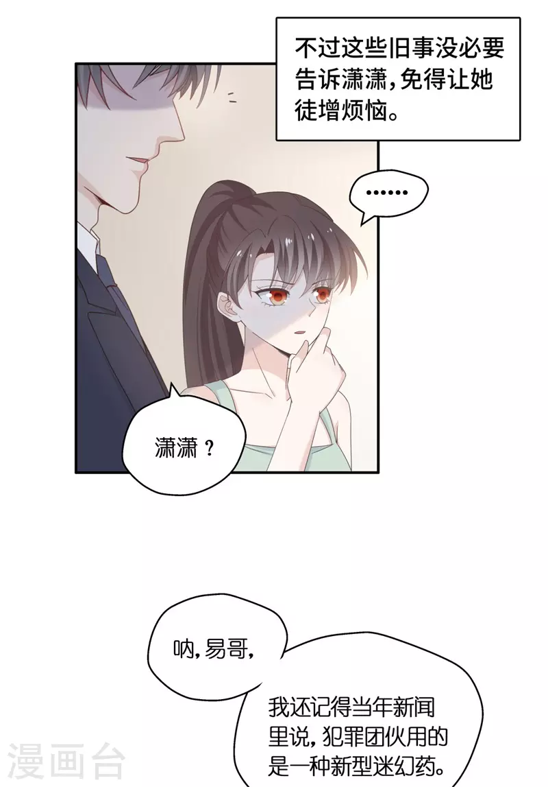 第98话 抄袭风波7-第102话
