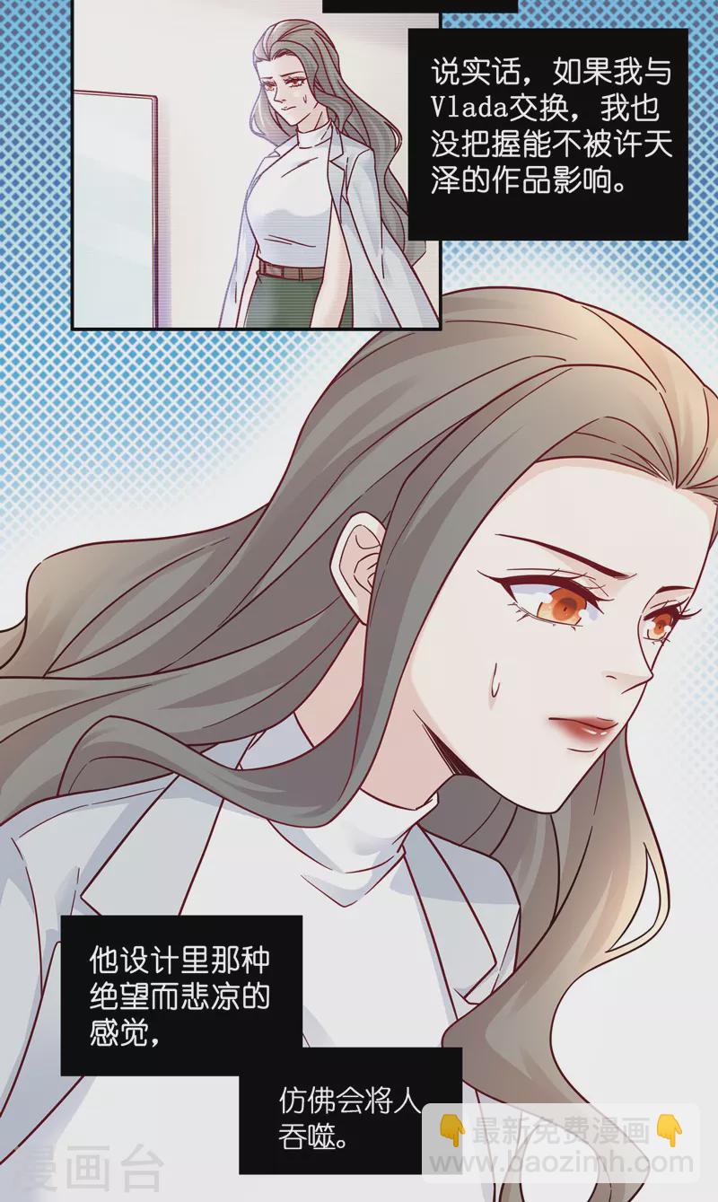 第100话 生机之花2-第104话