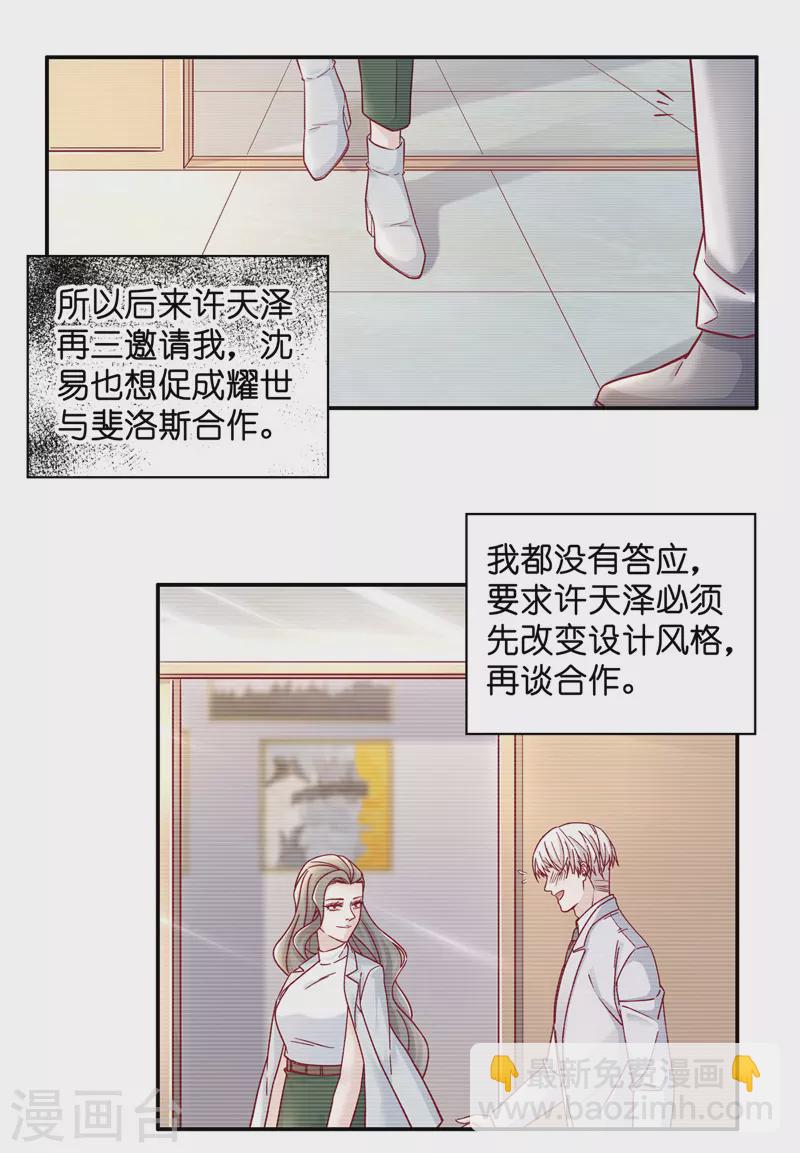 第100话 生机之花2-第104话