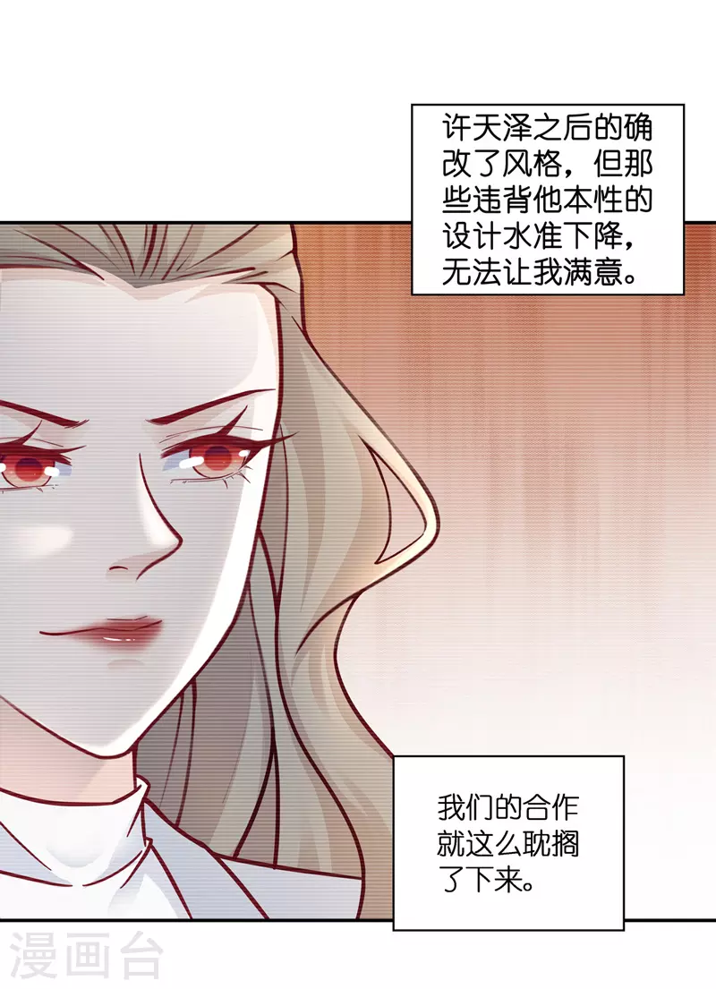 第100话 生机之花2-第104话