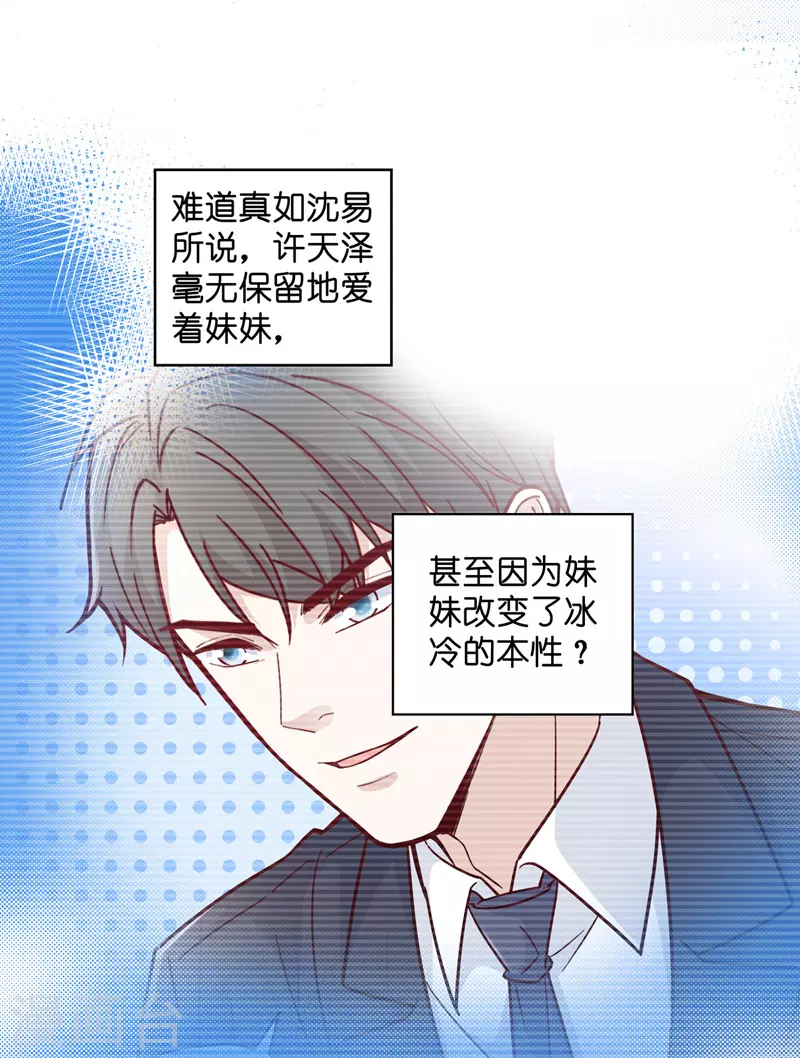 第100话 生机之花2-第104话