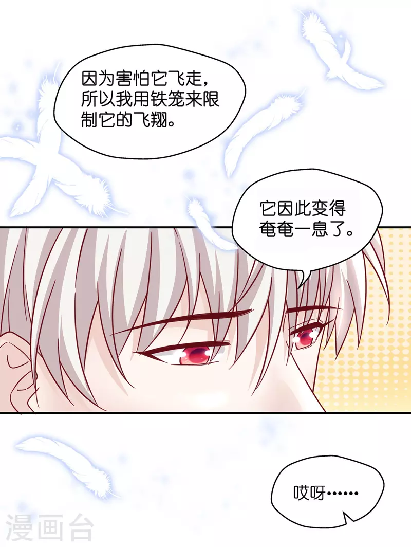 第100话 生机之花2-第104话
