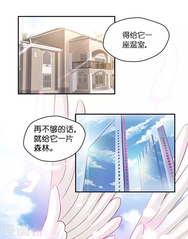 第100话 生机之花2-第104话