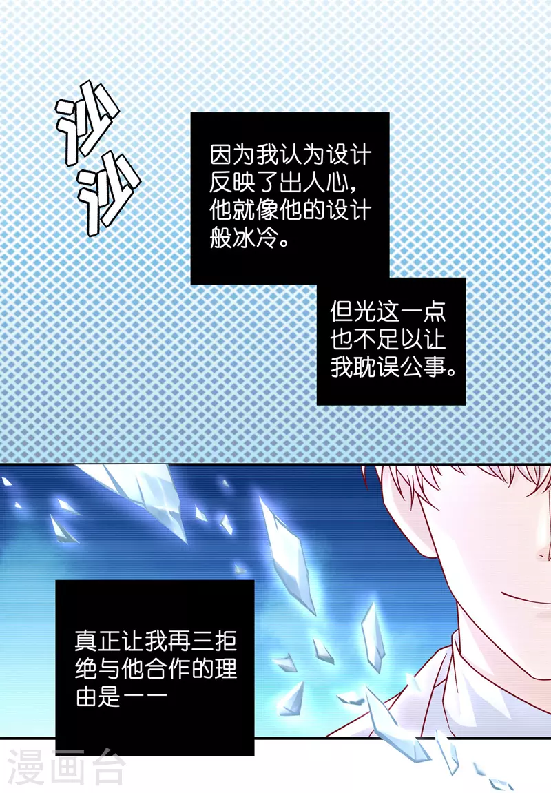 第100话 生机之花2-第104话