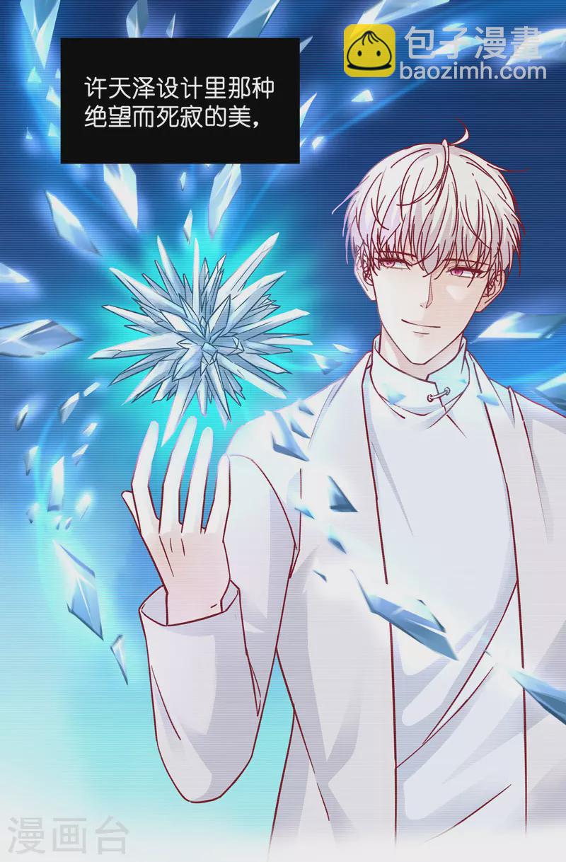 第100话 生机之花2-第104话