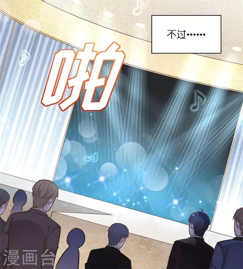 第一季最终话 总裁X千金-第106话