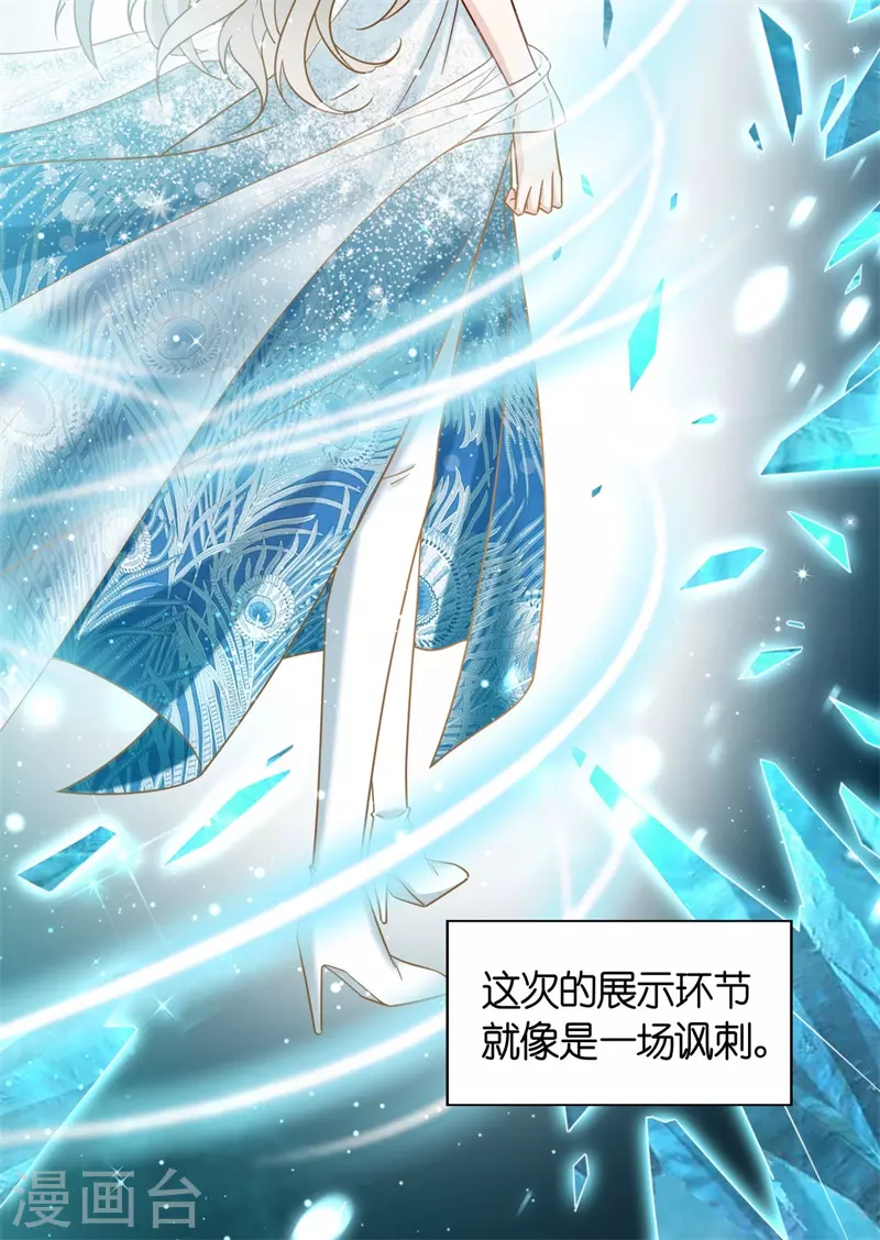 第一季最终话 总裁X千金-第106话