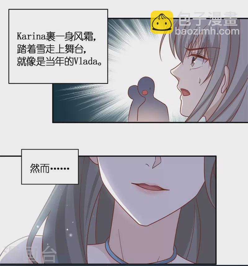 第一季最终话 总裁X千金-第106话