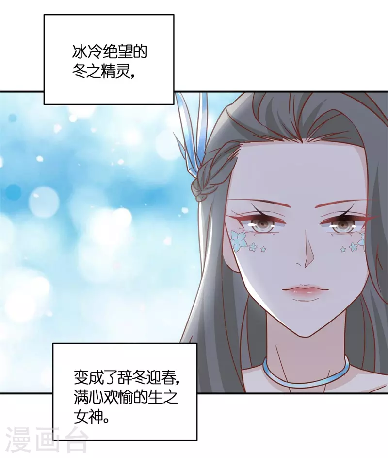 第一季最终话 总裁X千金-第106话