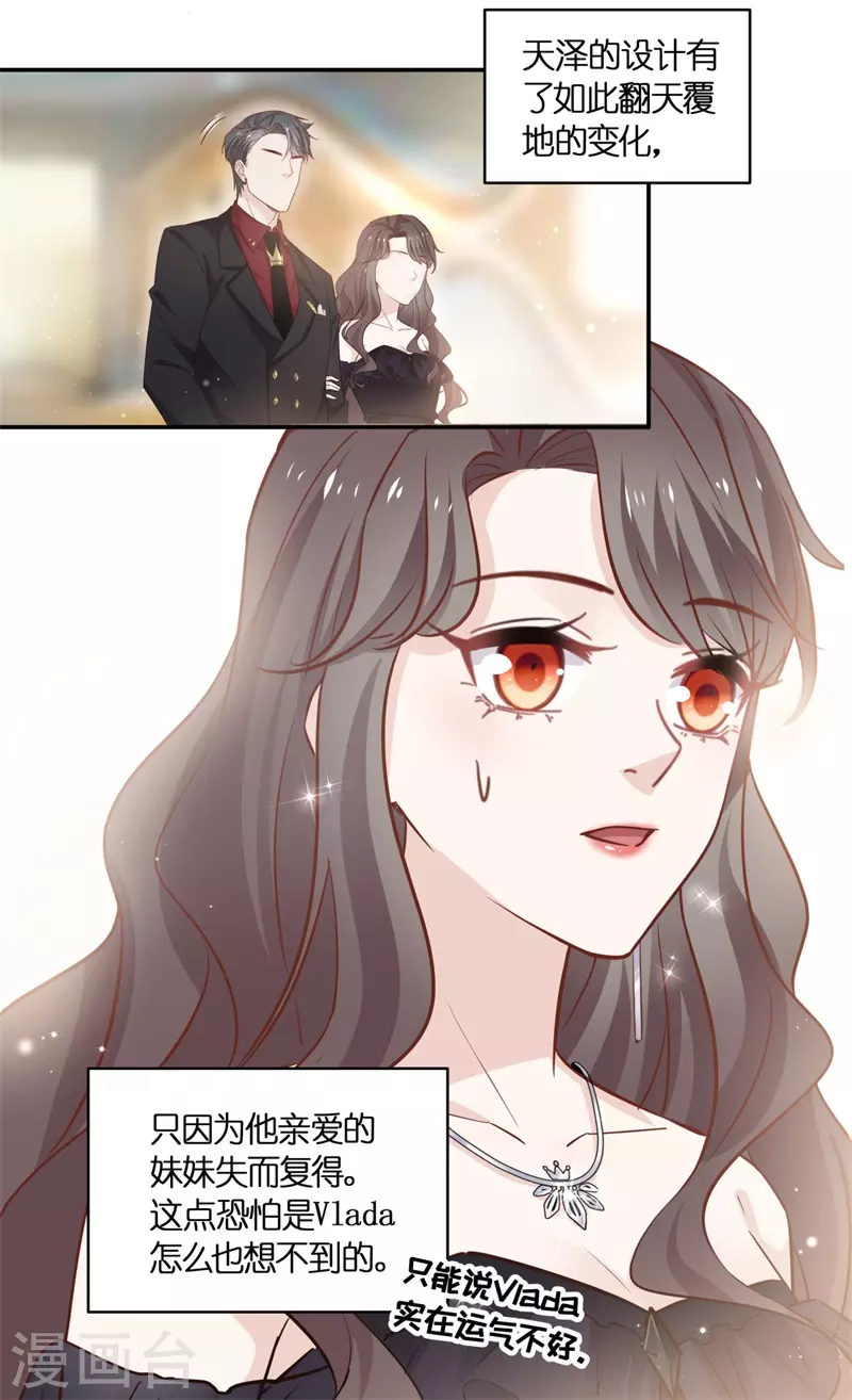 第一季最终话 总裁X千金-第106话